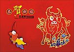 2009年春节牛年素材