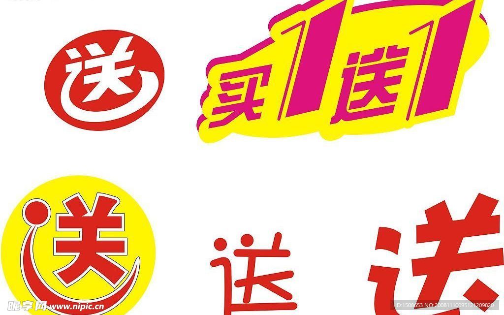 送字系列