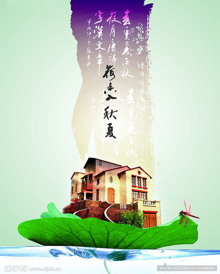 房产广告