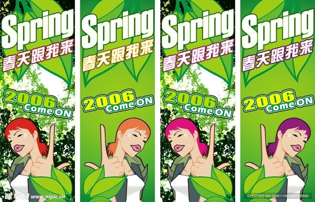 春季吊旗设计