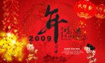 2009牛年大吉