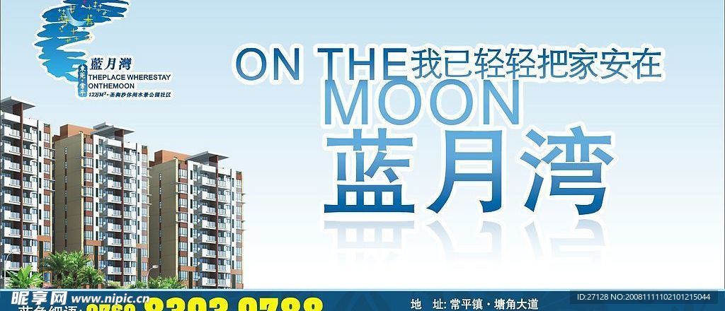 蓝月湾户外广告图rar