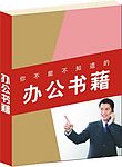 书藉封面