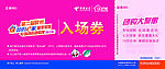 优惠券