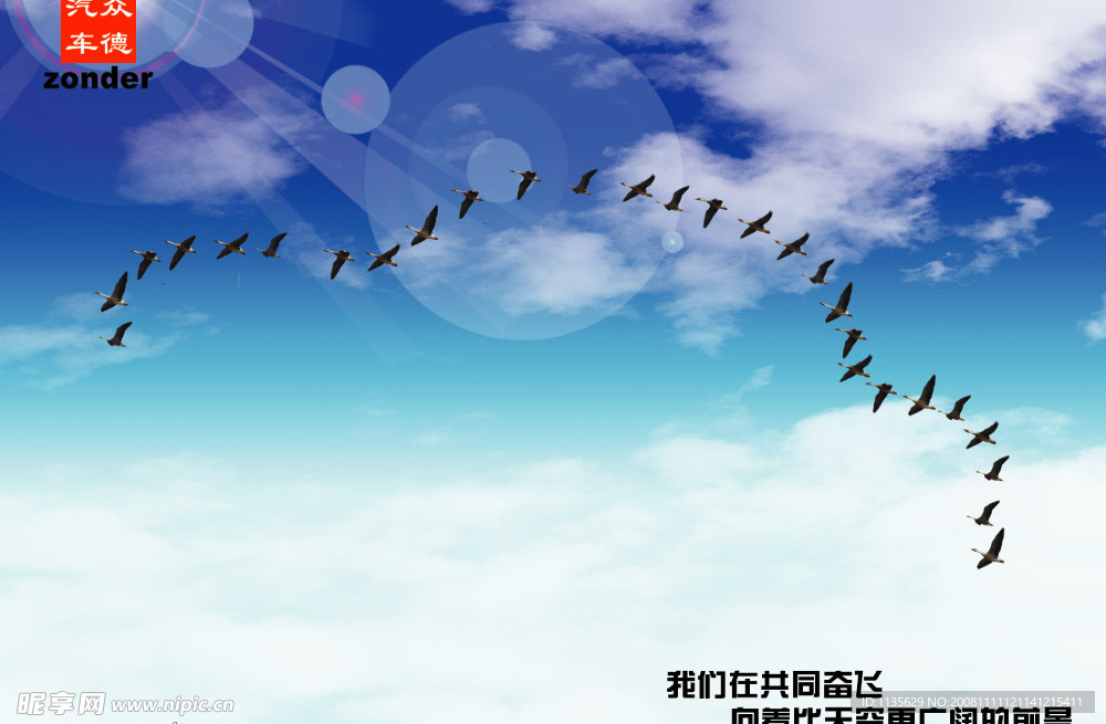 创意