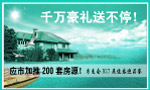 房地产宣传单广告