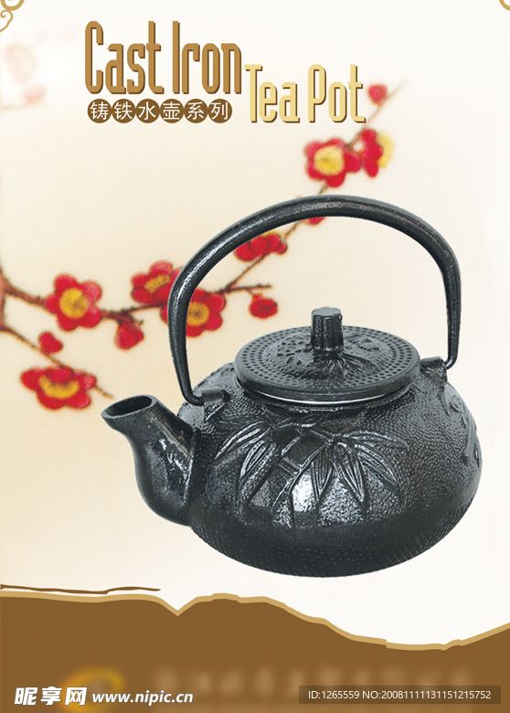 茶壶画册内页