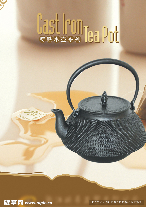 茶壶画册