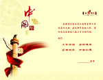 2009年贺卡内页