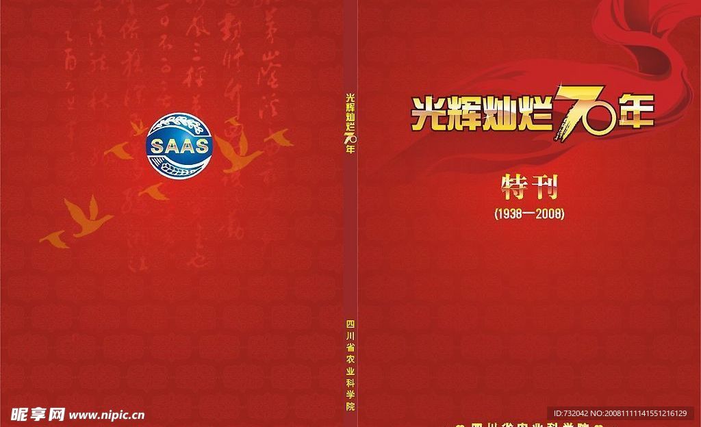 封面设计
