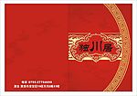 菜单封面设计