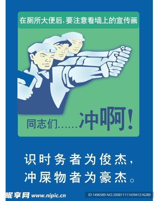 厕所文化