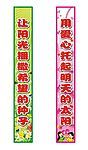 幼儿园门柱