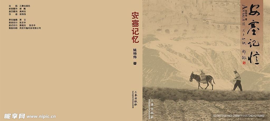 封面设计