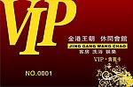 酒 店VIP