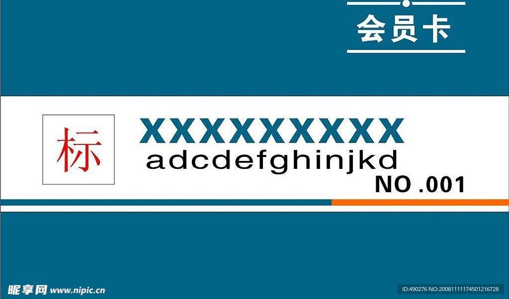 VIP 模板