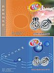 企业画册封面