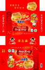 软香酥