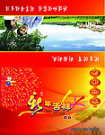 2009新年贺卡