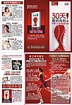减之2008三折页转曲