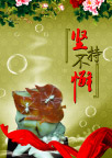 坚持不懈