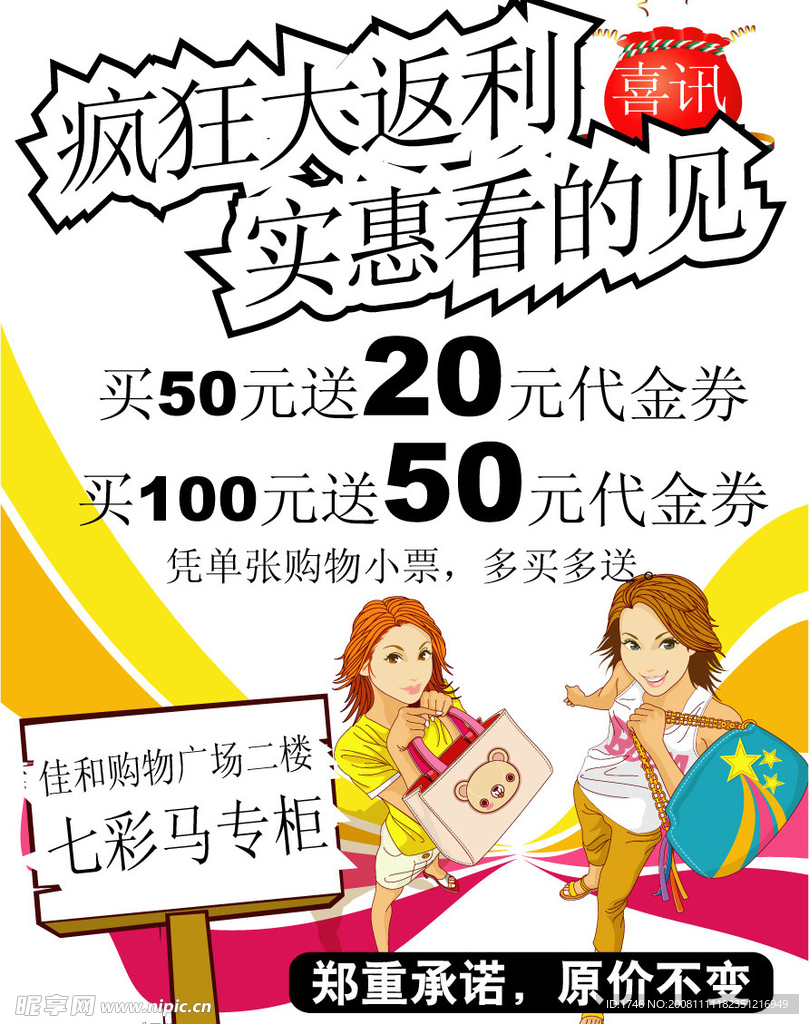 疯狂大返利   实惠看的见