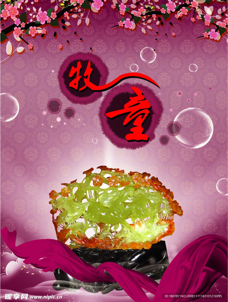牧童