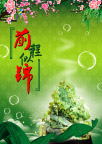 前程似锦