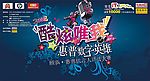 惠普海报