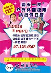 户外体能极限挑战假期营招生