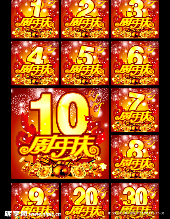 周年店庆4