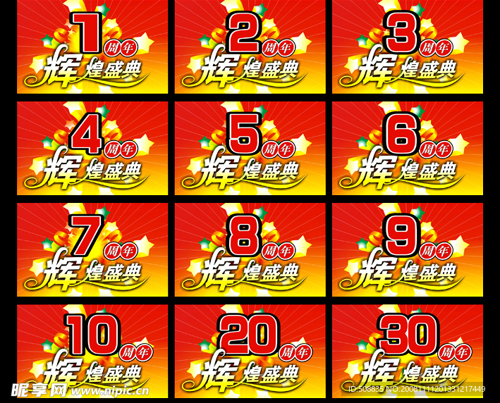 周年店庆6