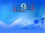 九月
