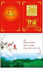 新春贺卡003