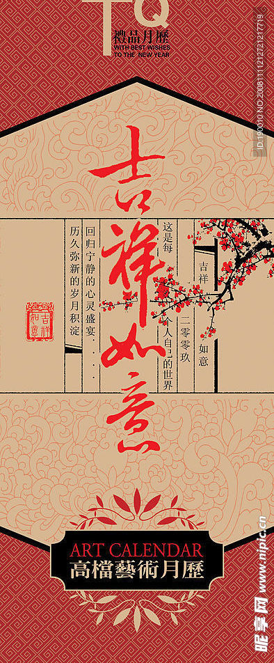 月历包装