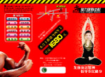 健身中心折页