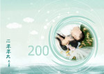 2009年台历2