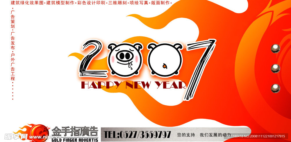 名信片