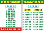 茶功能介绍表