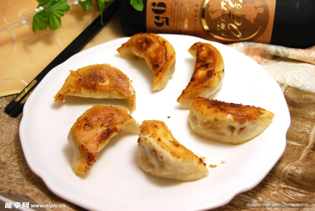 煎饺
