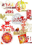 新年素材