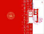 贺卡