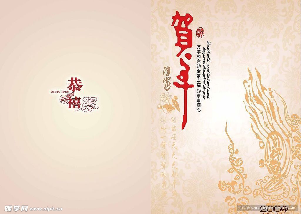 贺卡