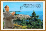 江山多娇