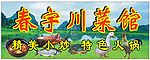 川菜招牌