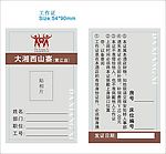 工作证