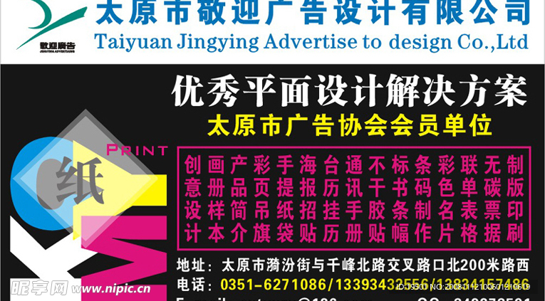 广告公司名片