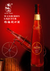 杨梅利口酒插页－正面