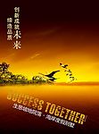 幸福水畔房地产PSD分层模板