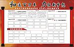 和造百万车力拓新梦想
